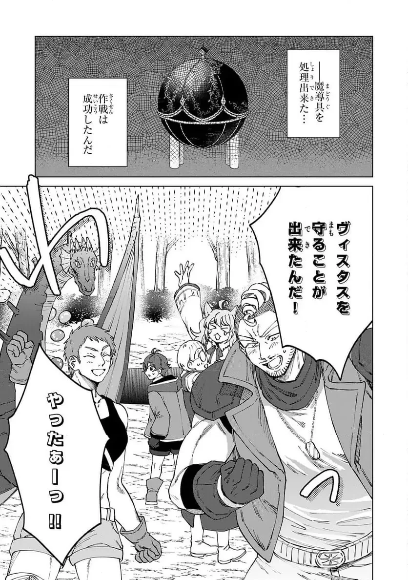 聖獣に育てられた少年の異世界ゆるり放浪記 ～神様からもらったチート魔法で、仲間たちとスローライフを満喫中～ 第12話 - 13