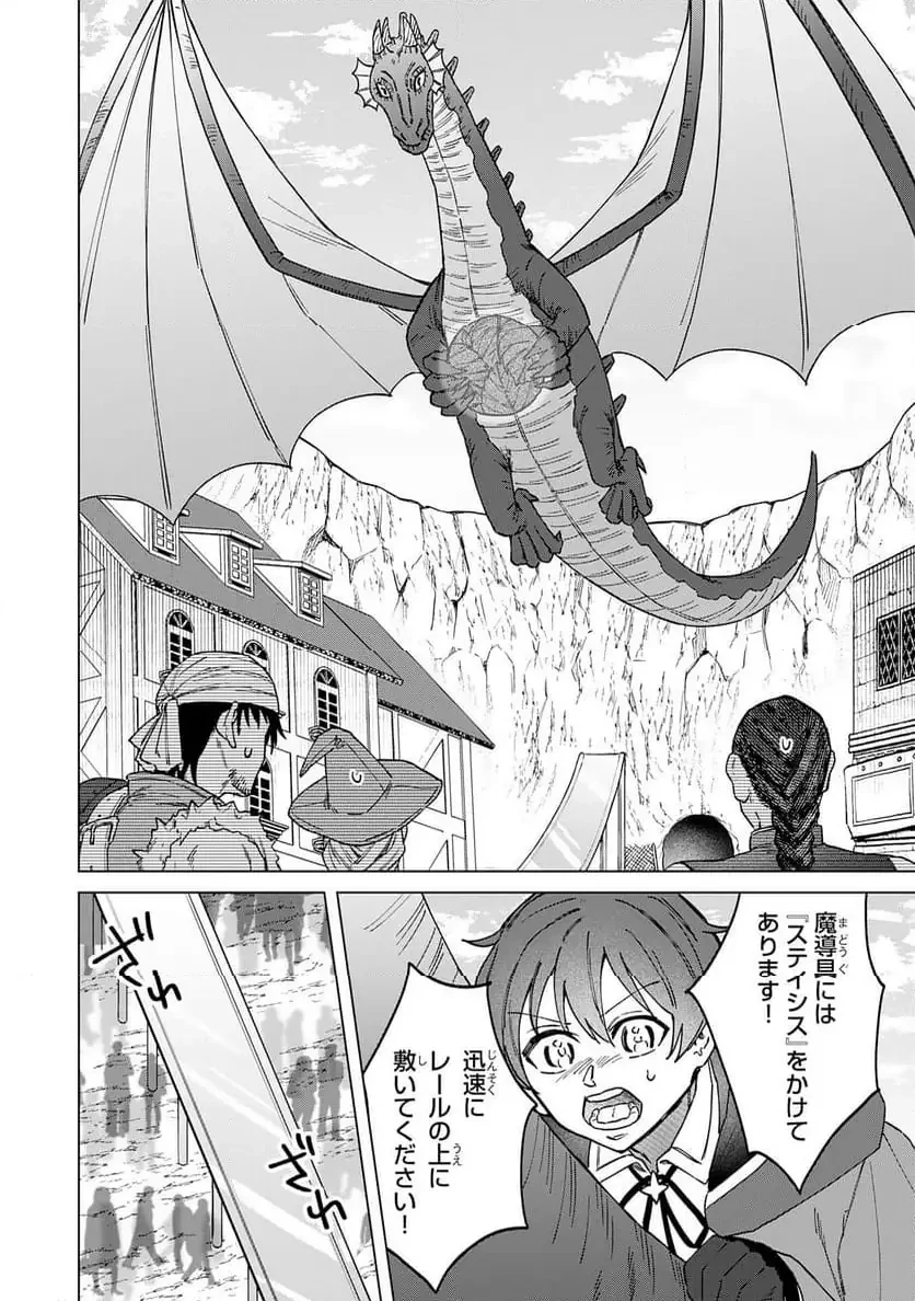 聖獣に育てられた少年の異世界ゆるり放浪記 ～神様からもらったチート魔法で、仲間たちとスローライフを満喫中～ 第11話 - 10