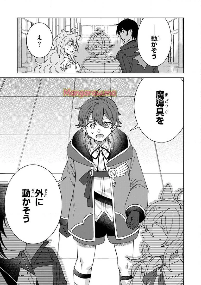 聖獣に育てられた少年の異世界ゆるり放浪記 ～神様からもらったチート魔法で、仲間たちとスローライフを満喫中～ 第10話 - 11