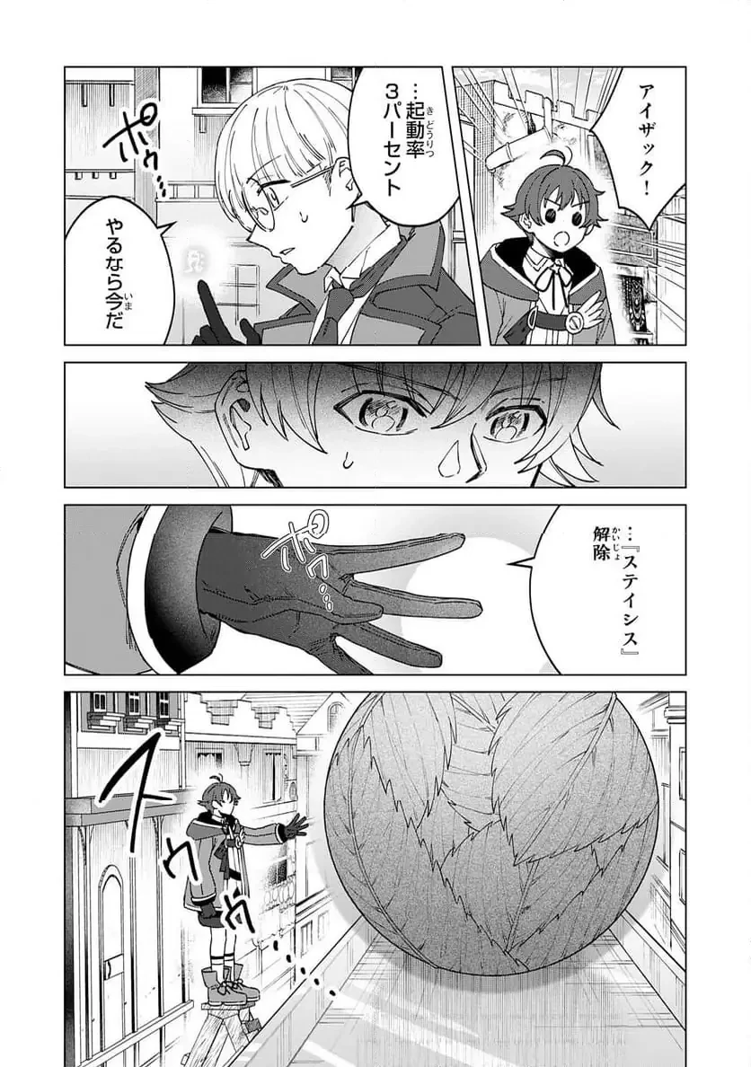 聖獣に育てられた少年の異世界ゆるり放浪記 ～神様からもらったチート魔法で、仲間たちとスローライフを満喫中～ 第11話 - 12