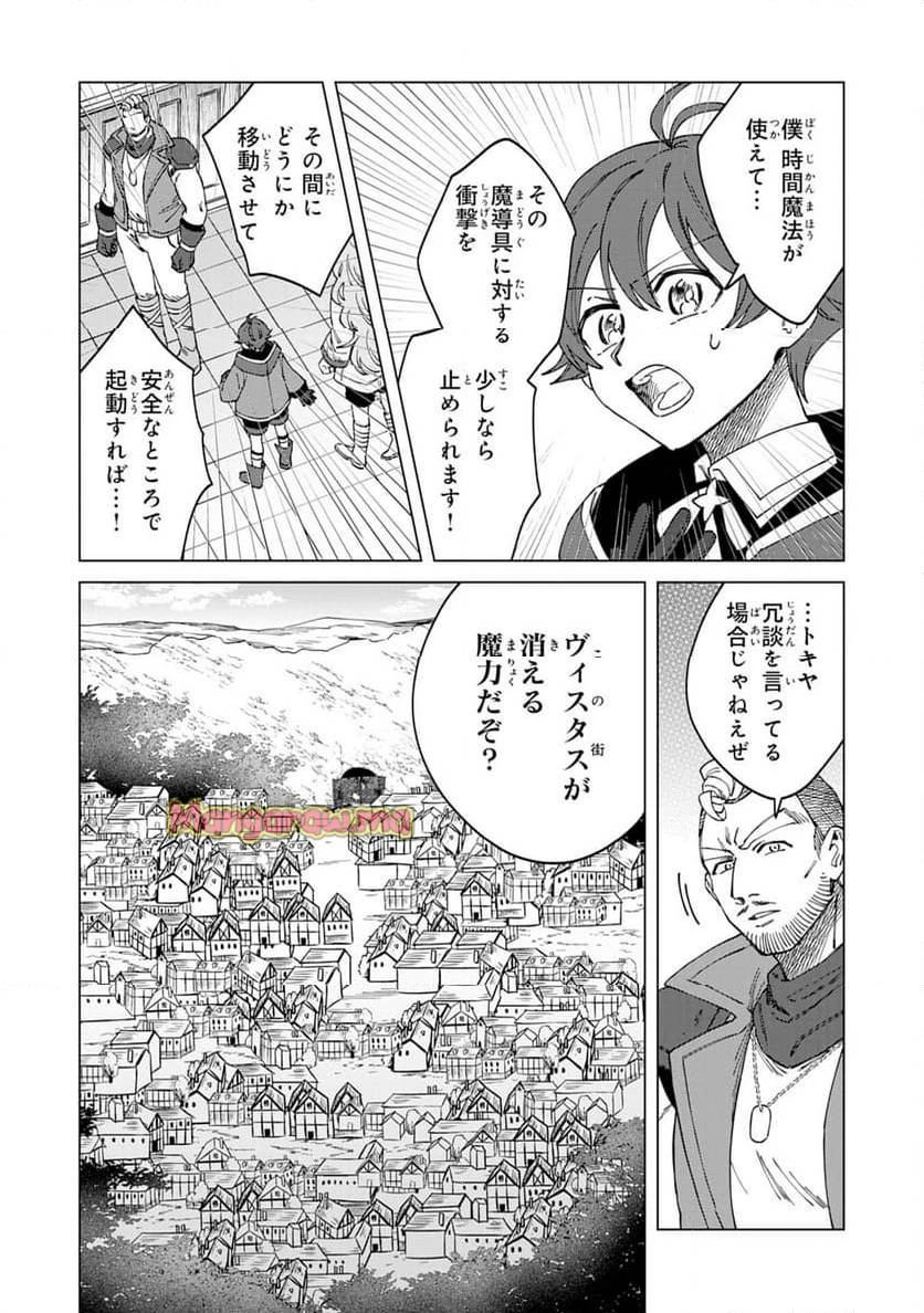聖獣に育てられた少年の異世界ゆるり放浪記 ～神様からもらったチート魔法で、仲間たちとスローライフを満喫中～ 第10話 - 12