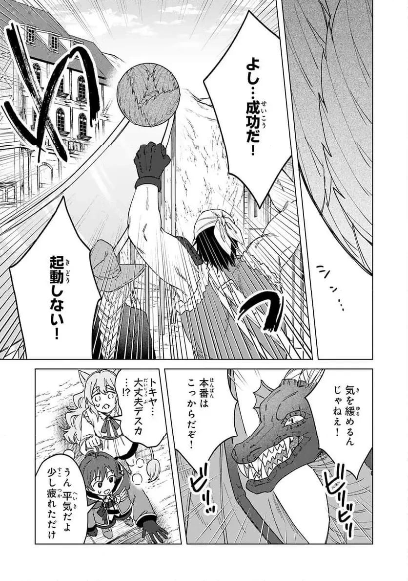 聖獣に育てられた少年の異世界ゆるり放浪記 ～神様からもらったチート魔法で、仲間たちとスローライフを満喫中～ 第11話 - 13