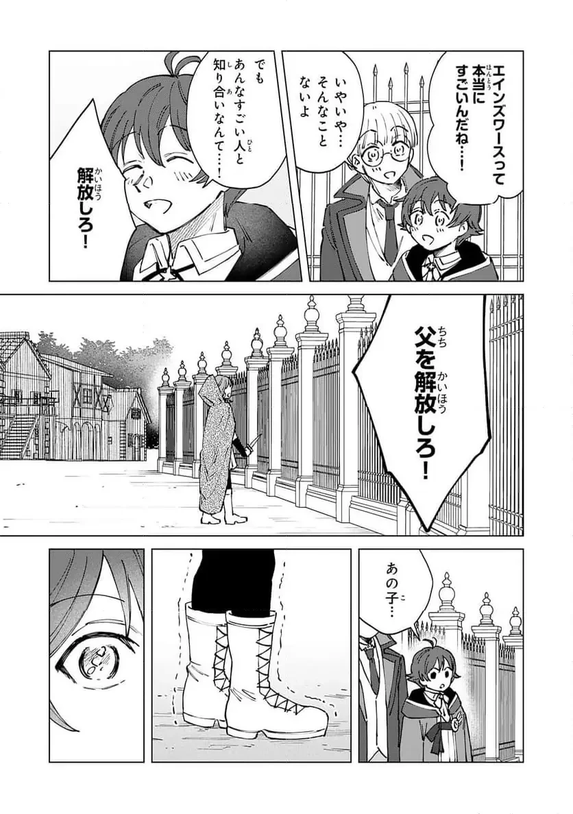 聖獣に育てられた少年の異世界ゆるり放浪記 ～神様からもらったチート魔法で、仲間たちとスローライフを満喫中～ 第13話 - 25