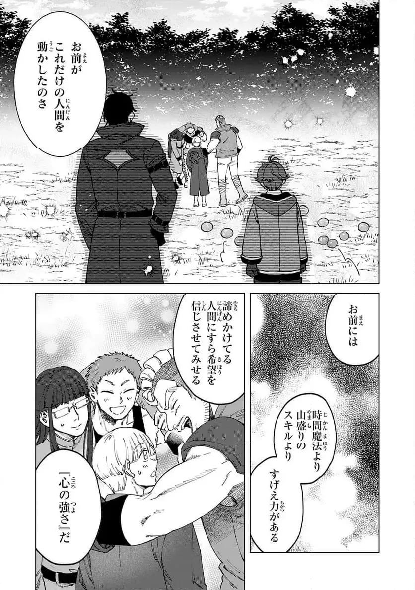 聖獣に育てられた少年の異世界ゆるり放浪記 ～神様からもらったチート魔法で、仲間たちとスローライフを満喫中～ 第12話 - 15