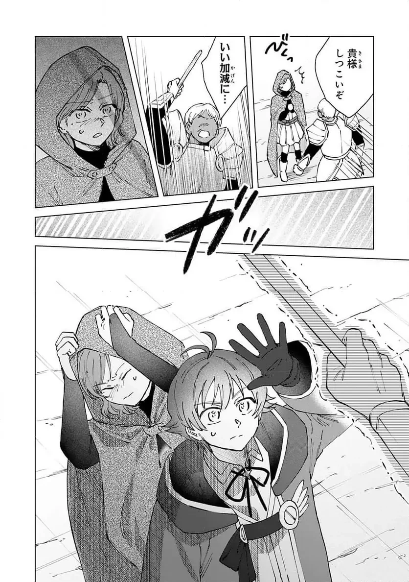 聖獣に育てられた少年の異世界ゆるり放浪記 ～神様からもらったチート魔法で、仲間たちとスローライフを満喫中～ 第13話 - 26