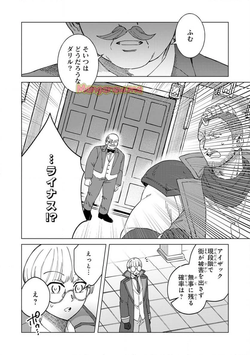 聖獣に育てられた少年の異世界ゆるり放浪記 ～神様からもらったチート魔法で、仲間たちとスローライフを満喫中～ 第10話 - 14