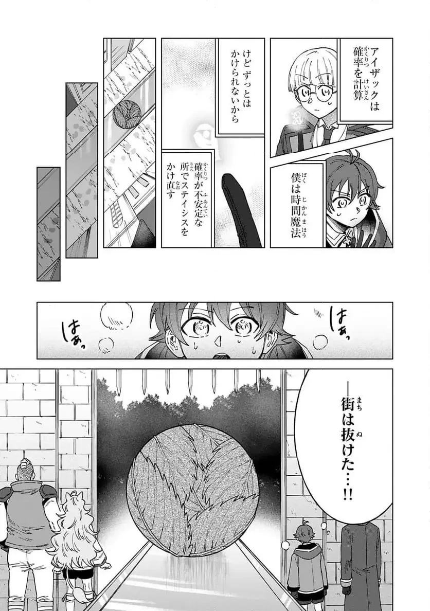 聖獣に育てられた少年の異世界ゆるり放浪記 ～神様からもらったチート魔法で、仲間たちとスローライフを満喫中～ 第11話 - 15
