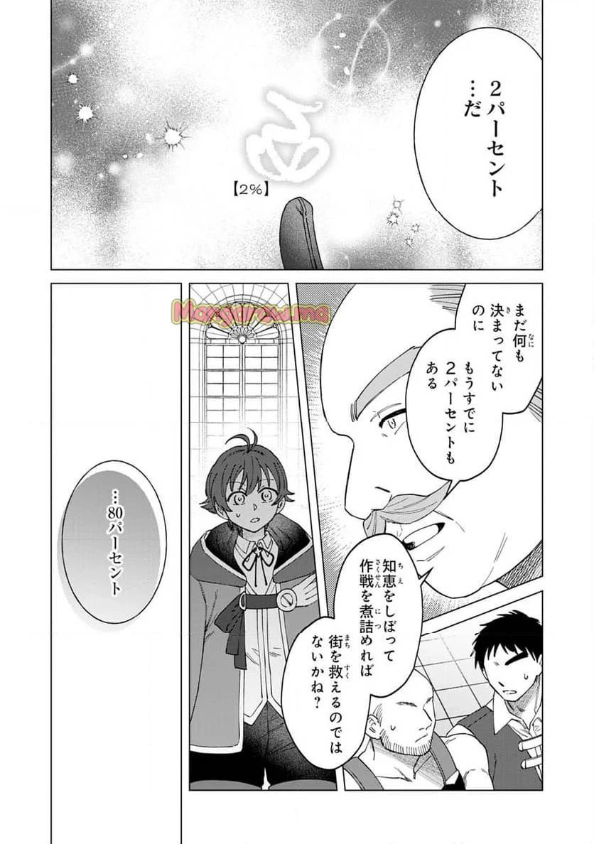 聖獣に育てられた少年の異世界ゆるり放浪記 ～神様からもらったチート魔法で、仲間たちとスローライフを満喫中～ 第10話 - 15