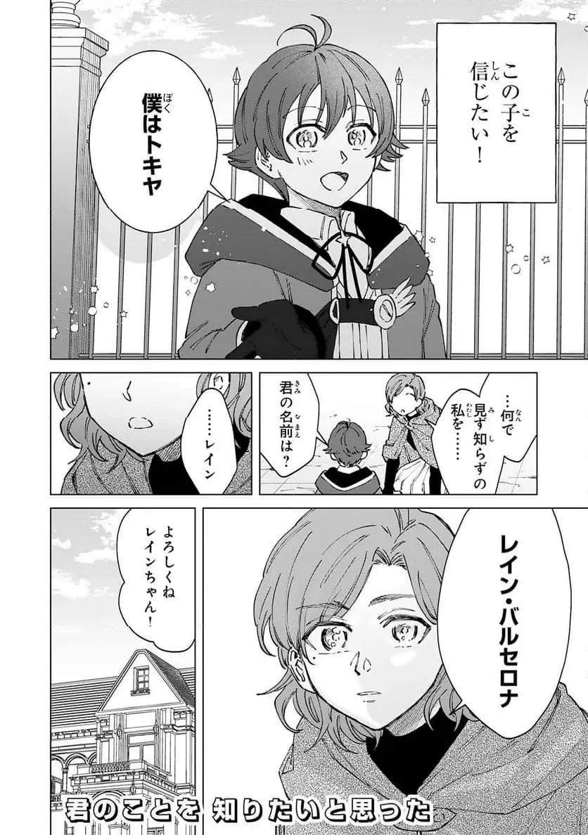 聖獣に育てられた少年の異世界ゆるり放浪記 ～神様からもらったチート魔法で、仲間たちとスローライフを満喫中～ 第13話 - 28