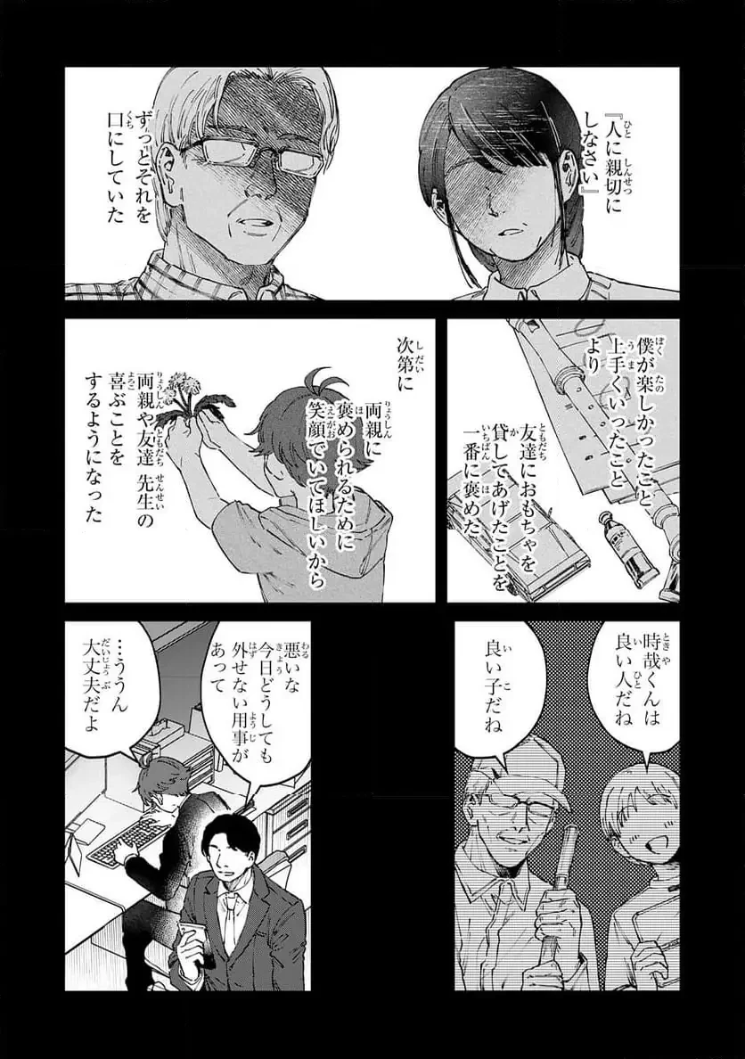 聖獣に育てられた少年の異世界ゆるり放浪記 ～神様からもらったチート魔法で、仲間たちとスローライフを満喫中～ 第12話 - 18