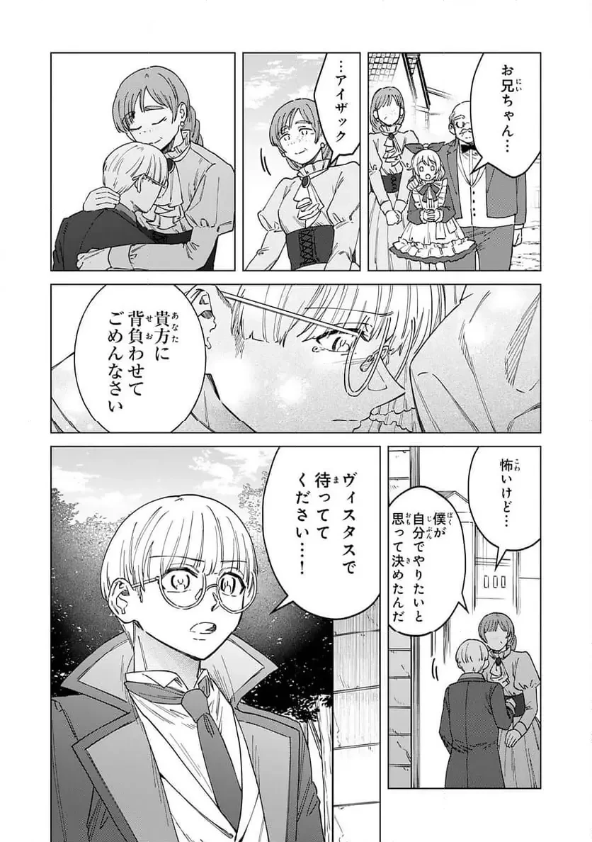 聖獣に育てられた少年の異世界ゆるり放浪記 ～神様からもらったチート魔法で、仲間たちとスローライフを満喫中～ 第11話 - 17
