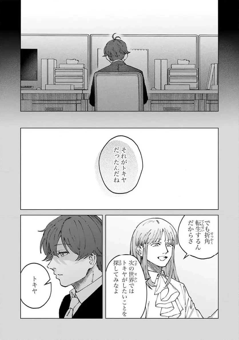 聖獣に育てられた少年の異世界ゆるり放浪記 ～神様からもらったチート魔法で、仲間たちとスローライフを満喫中～ 第12話 - 19