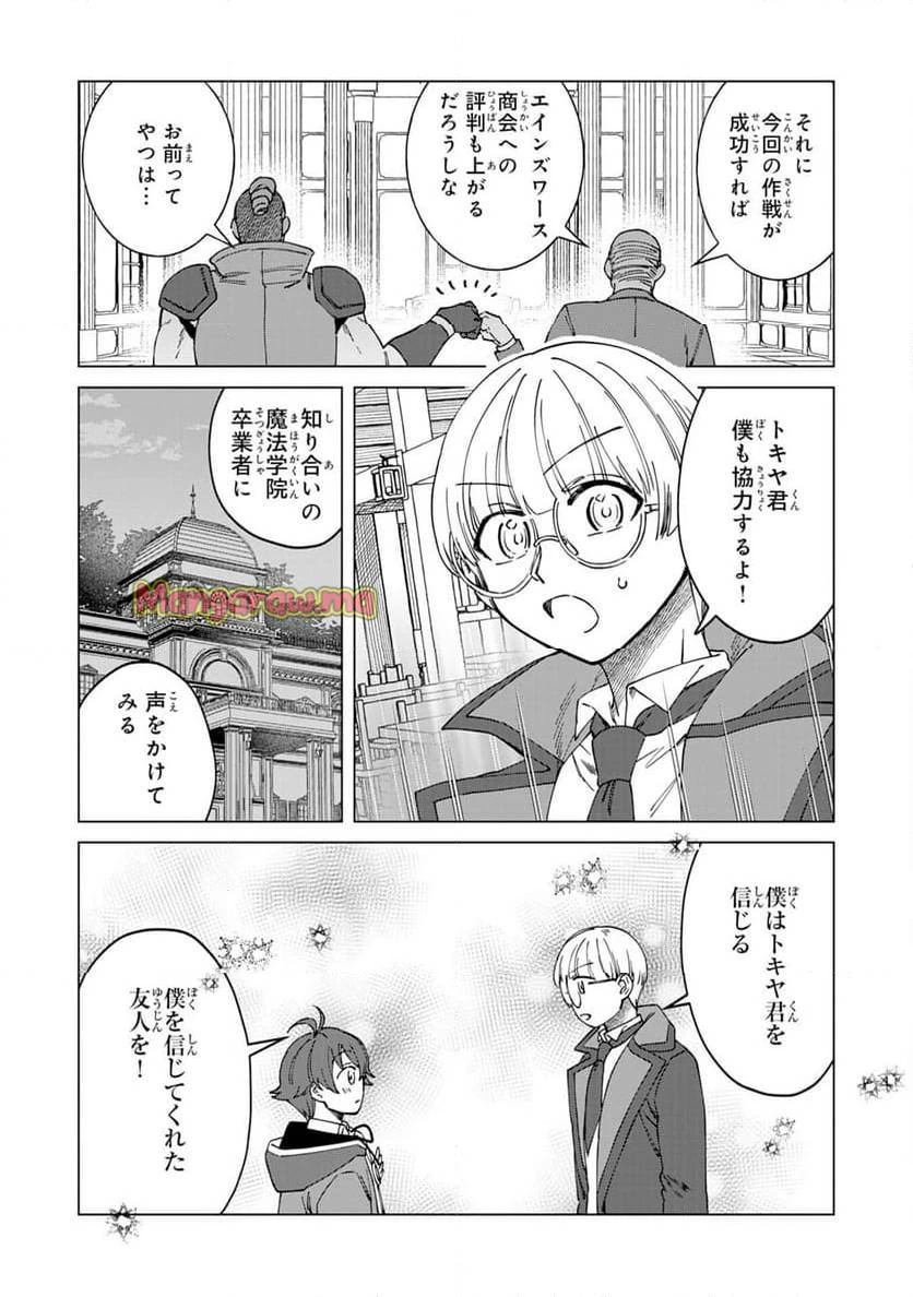 聖獣に育てられた少年の異世界ゆるり放浪記 ～神様からもらったチート魔法で、仲間たちとスローライフを満喫中～ 第10話 - 18