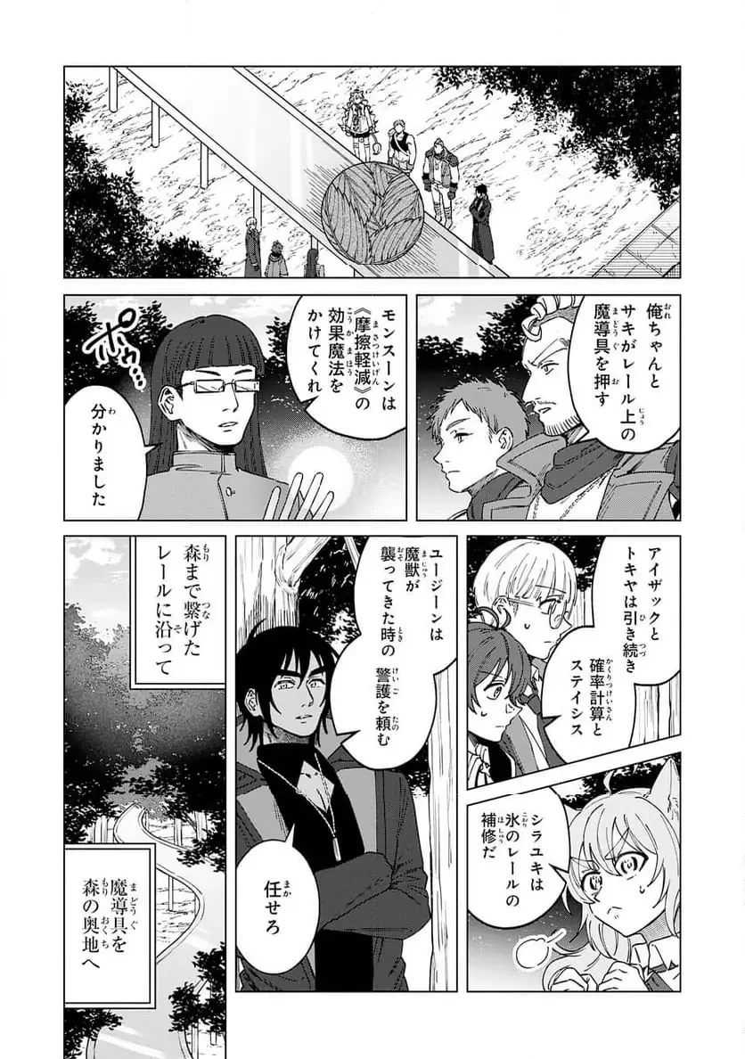 聖獣に育てられた少年の異世界ゆるり放浪記 ～神様からもらったチート魔法で、仲間たちとスローライフを満喫中～ 第11話 - 19