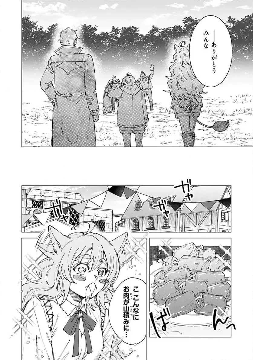 聖獣に育てられた少年の異世界ゆるり放浪記 ～神様からもらったチート魔法で、仲間たちとスローライフを満喫中～ 第12話 - 22