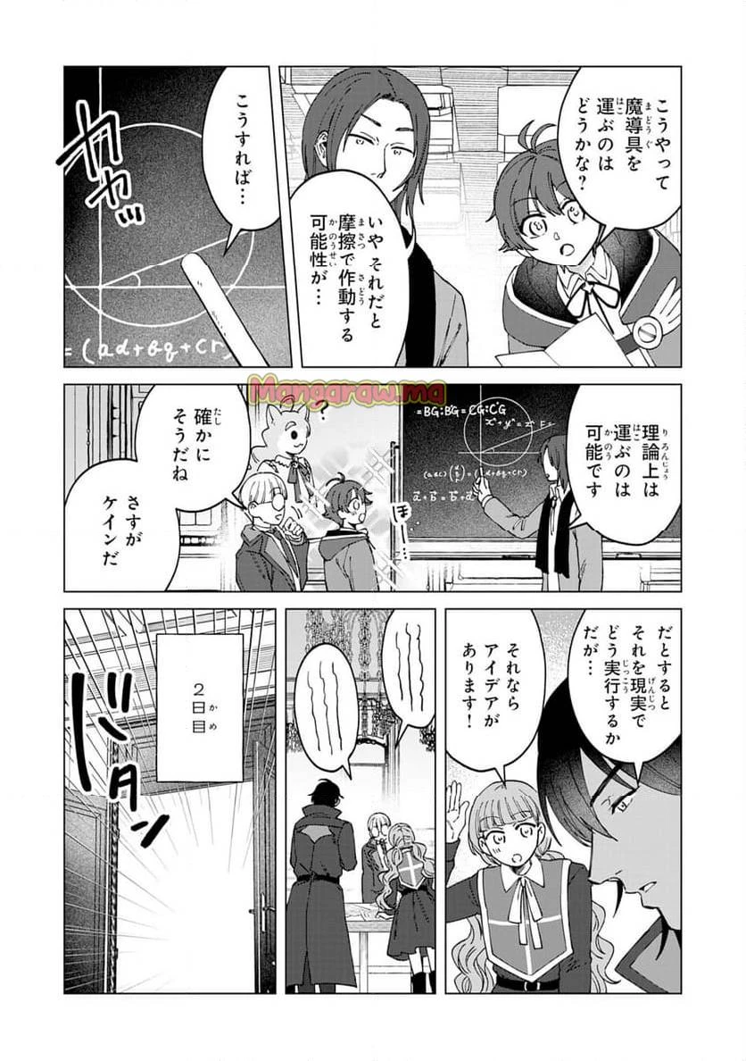 聖獣に育てられた少年の異世界ゆるり放浪記 ～神様からもらったチート魔法で、仲間たちとスローライフを満喫中～ 第10話 - 20