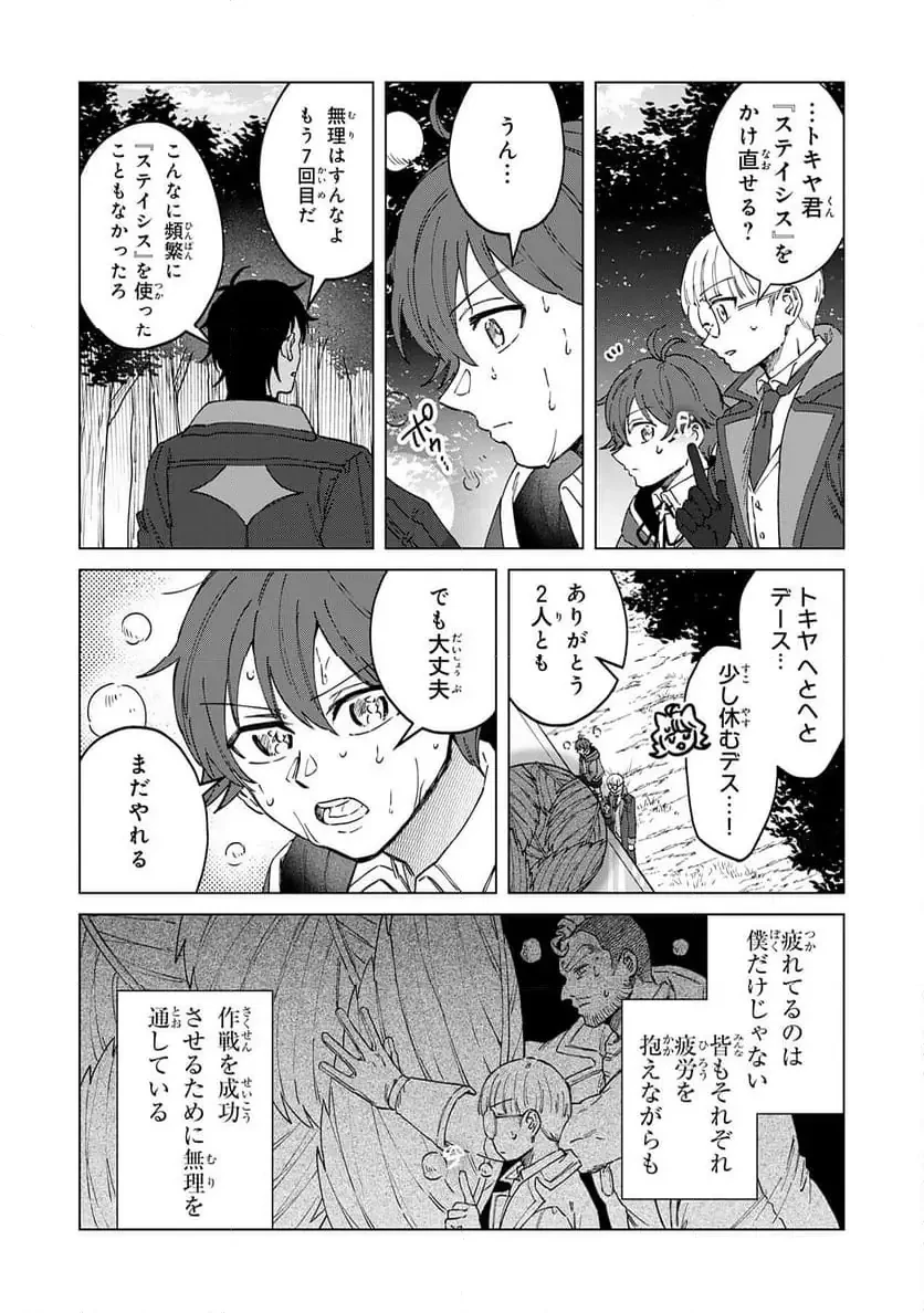 聖獣に育てられた少年の異世界ゆるり放浪記 ～神様からもらったチート魔法で、仲間たちとスローライフを満喫中～ 第11話 - 22