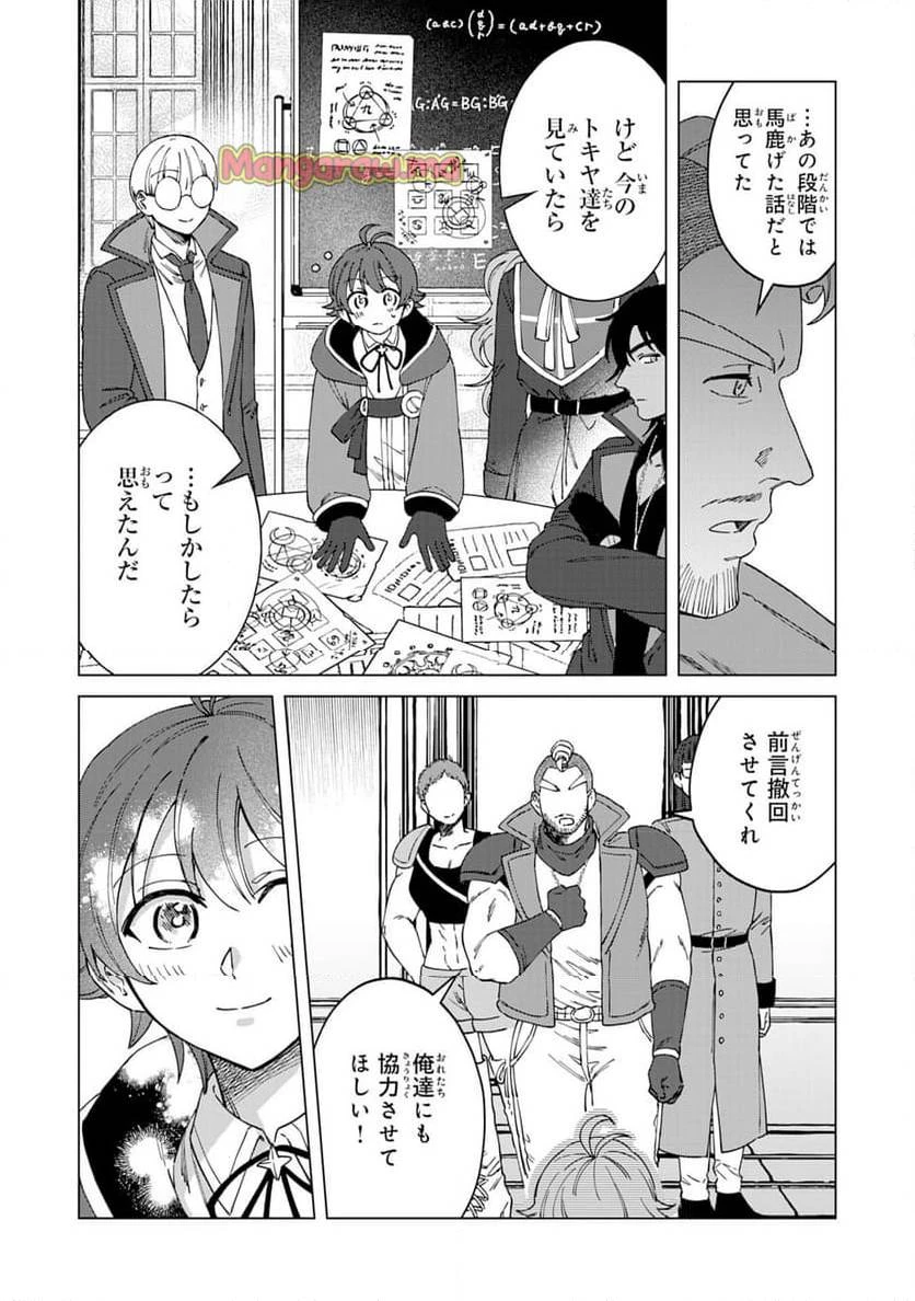 聖獣に育てられた少年の異世界ゆるり放浪記 ～神様からもらったチート魔法で、仲間たちとスローライフを満喫中～ 第10話 - 24