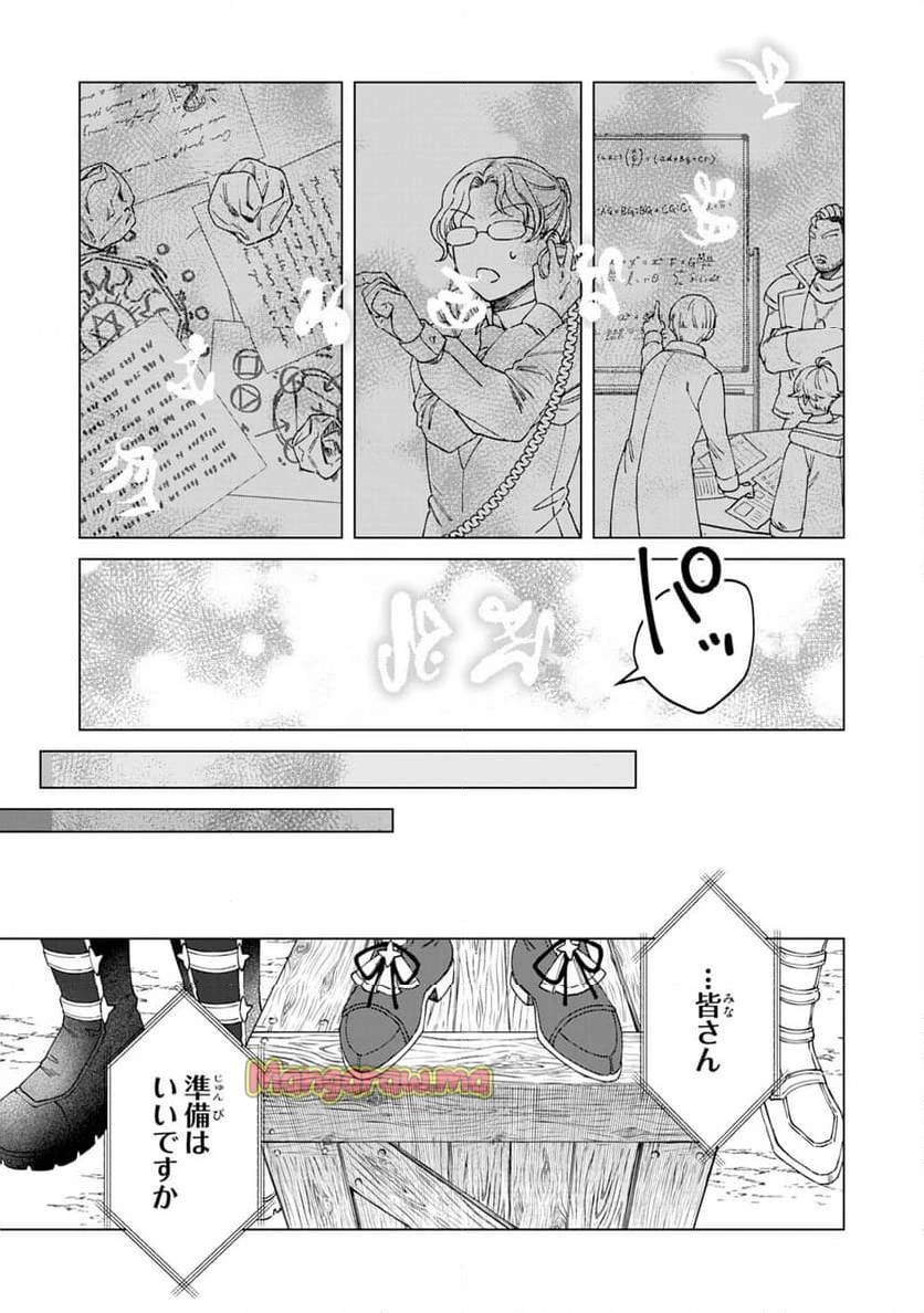 聖獣に育てられた少年の異世界ゆるり放浪記 ～神様からもらったチート魔法で、仲間たちとスローライフを満喫中～ 第10話 - 25