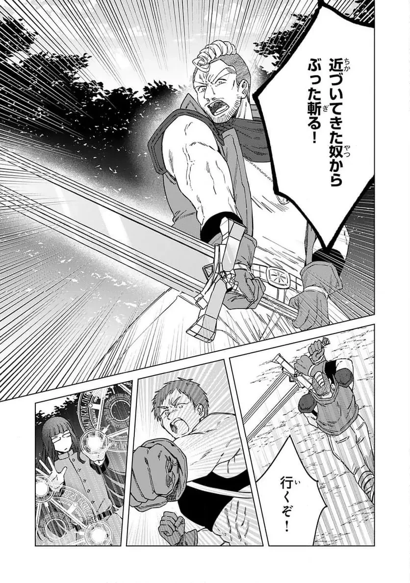 聖獣に育てられた少年の異世界ゆるり放浪記 ～神様からもらったチート魔法で、仲間たちとスローライフを満喫中～ 第11話 - 25