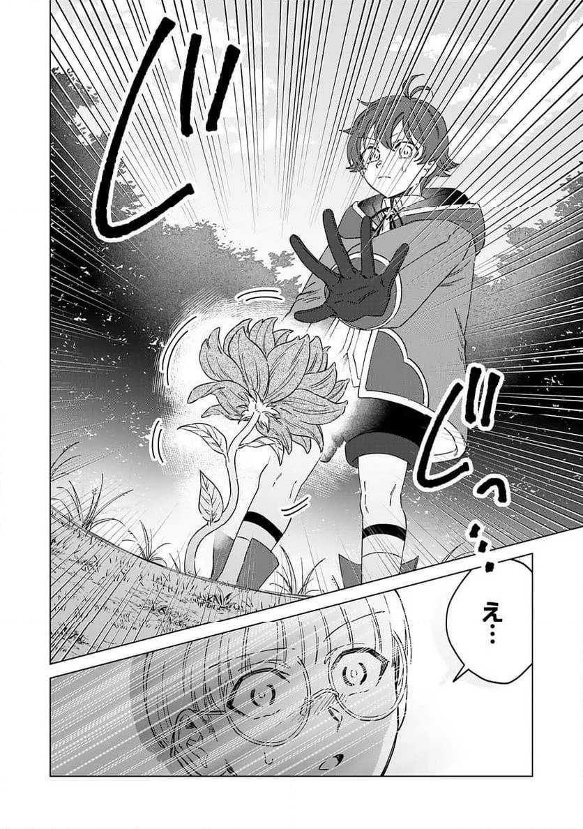 聖獣に育てられた少年の異世界ゆるり放浪記 ～神様からもらったチート魔法で、仲間たちとスローライフを満喫中～ 第9話 - 10
