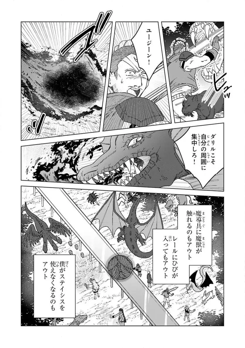 聖獣に育てられた少年の異世界ゆるり放浪記 ～神様からもらったチート魔法で、仲間たちとスローライフを満喫中～ 第11話 - 26