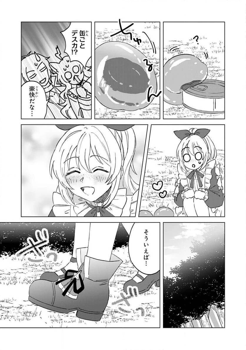 聖獣に育てられた少年の異世界ゆるり放浪記 ～神様からもらったチート魔法で、仲間たちとスローライフを満喫中～ 第6話 - 9