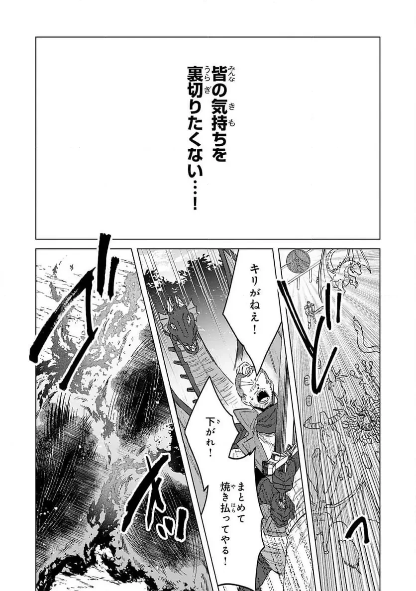 聖獣に育てられた少年の異世界ゆるり放浪記 ～神様からもらったチート魔法で、仲間たちとスローライフを満喫中～ 第11話 - 28