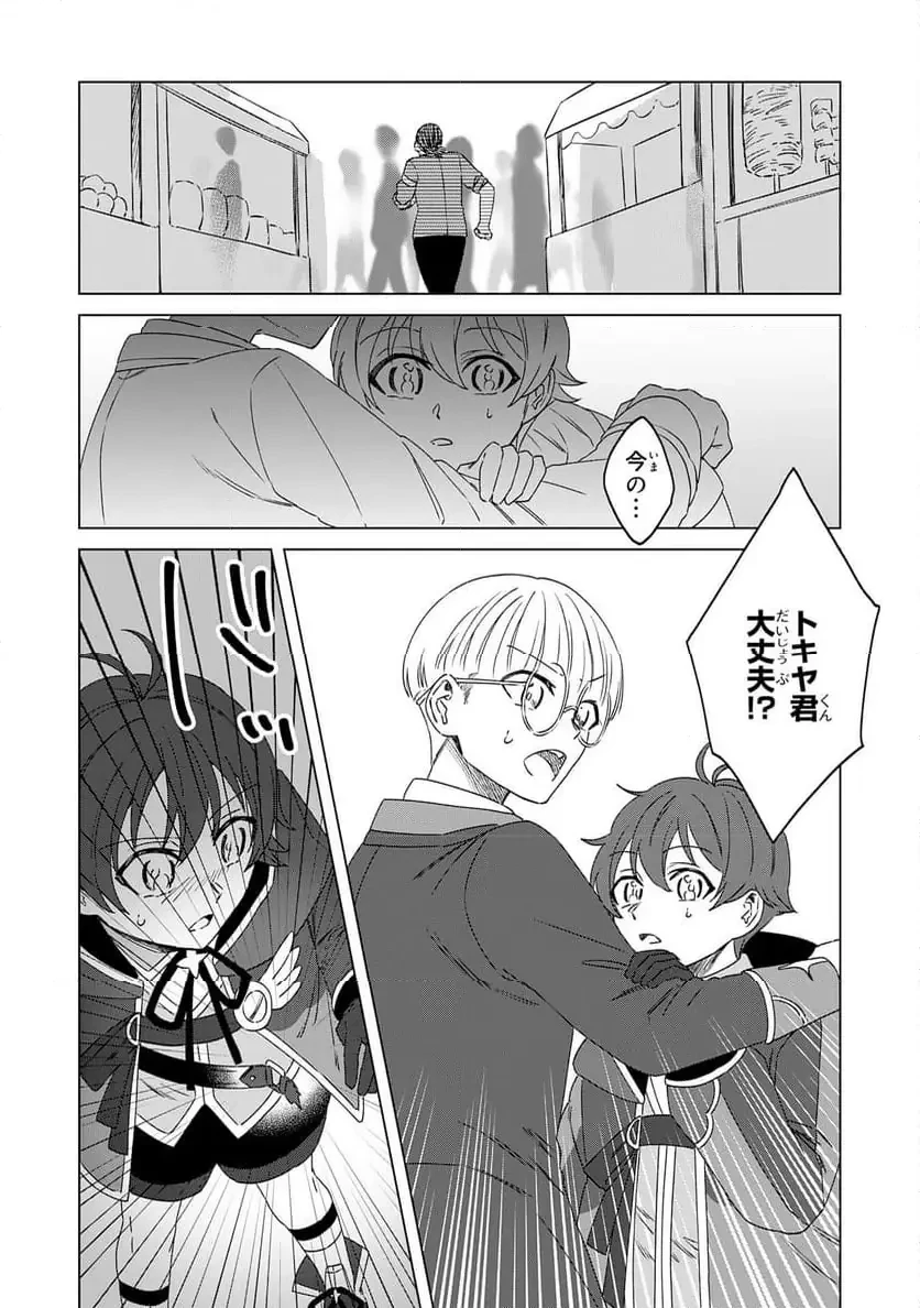 聖獣に育てられた少年の異世界ゆるり放浪記 ～神様からもらったチート魔法で、仲間たちとスローライフを満喫中～ 第7話 - 12