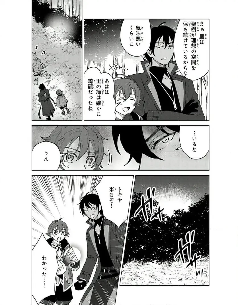 聖獣に育てられた少年の異世界ゆるり放浪記 ～神様からもらったチート魔法で、仲間たちとスローライフを満喫中～ 第5話 - 3