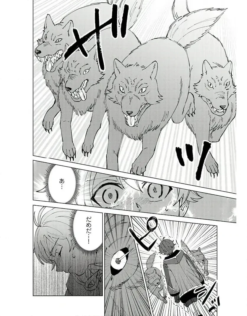 聖獣に育てられた少年の異世界ゆるり放浪記 ～神様からもらったチート魔法で、仲間たちとスローライフを満喫中～ 第5話 - 4