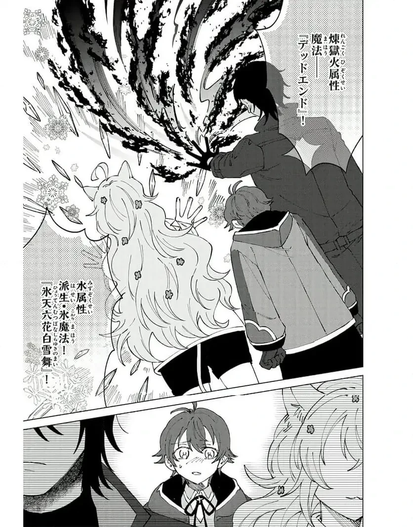 聖獣に育てられた少年の異世界ゆるり放浪記 ～神様からもらったチート魔法で、仲間たちとスローライフを満喫中～ 第5話 - 5