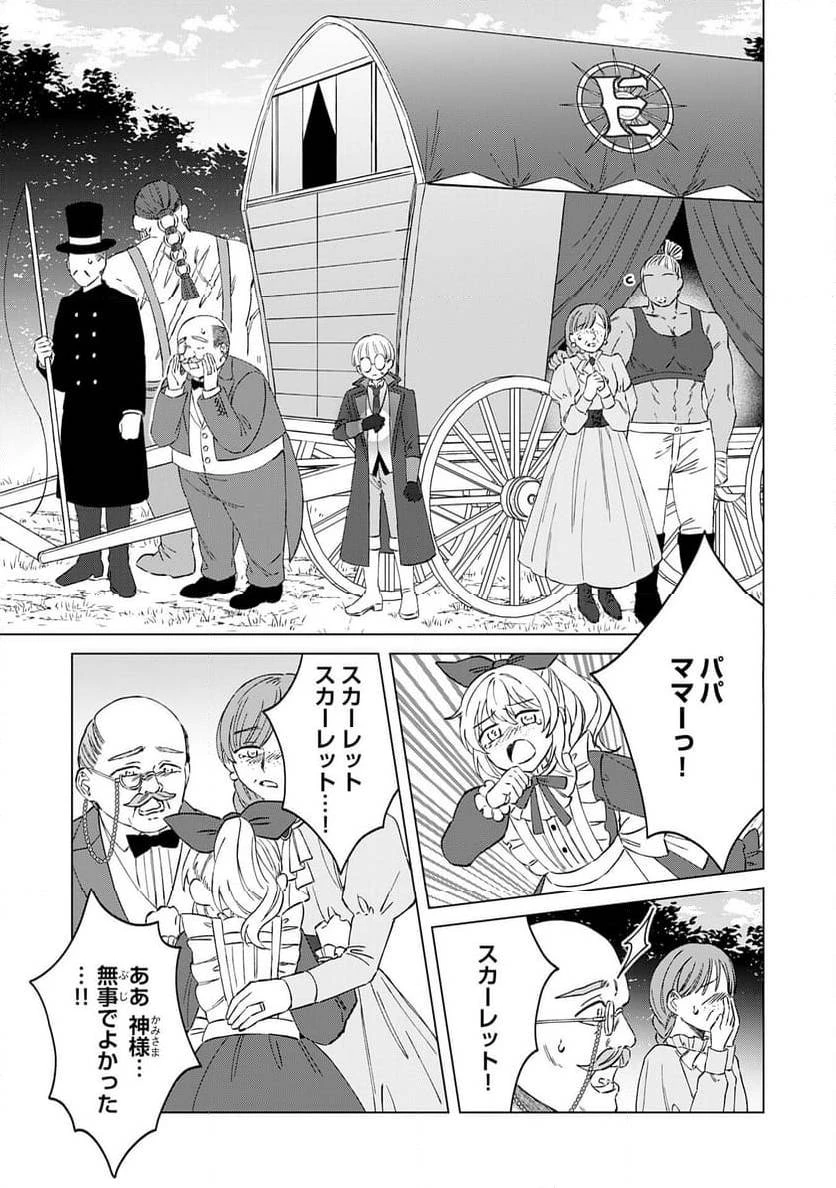 聖獣に育てられた少年の異世界ゆるり放浪記 ～神様からもらったチート魔法で、仲間たちとスローライフを満喫中～ 第6話 - 15