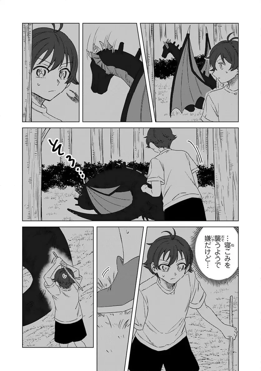 聖獣に育てられた少年の異世界ゆるり放浪記 ～神様からもらったチート魔法で、仲間たちとスローライフを満喫中～ 第7話 - 17