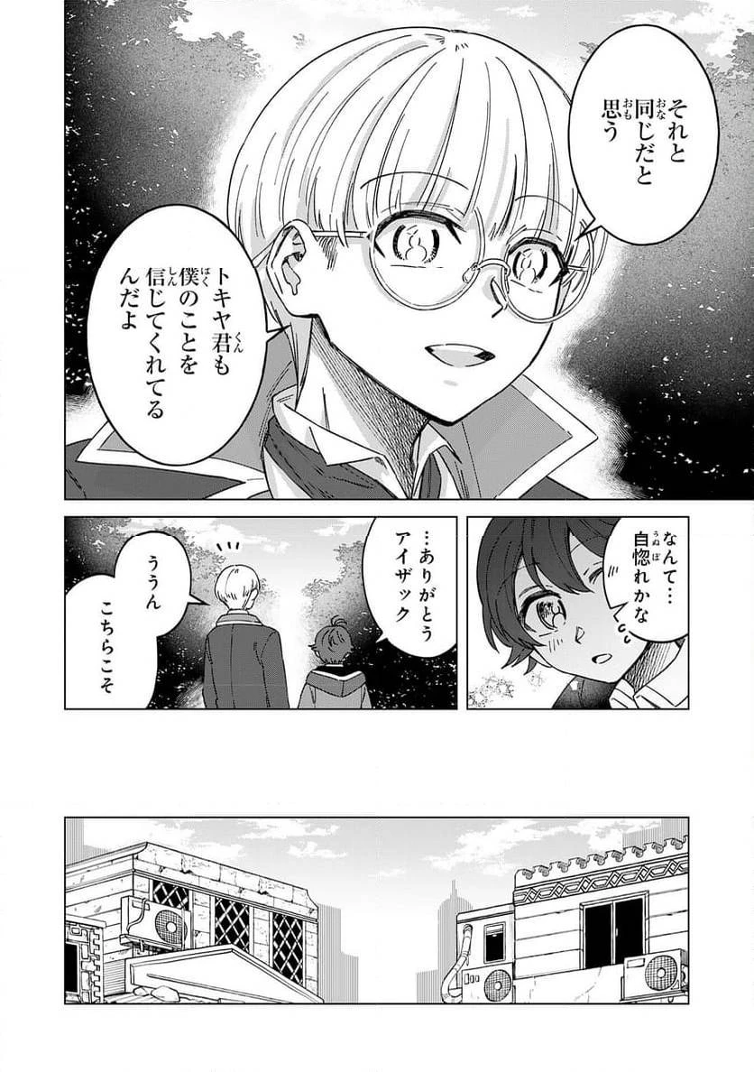 聖獣に育てられた少年の異世界ゆるり放浪記 ～神様からもらったチート魔法で、仲間たちとスローライフを満喫中～ 第9話 - 20