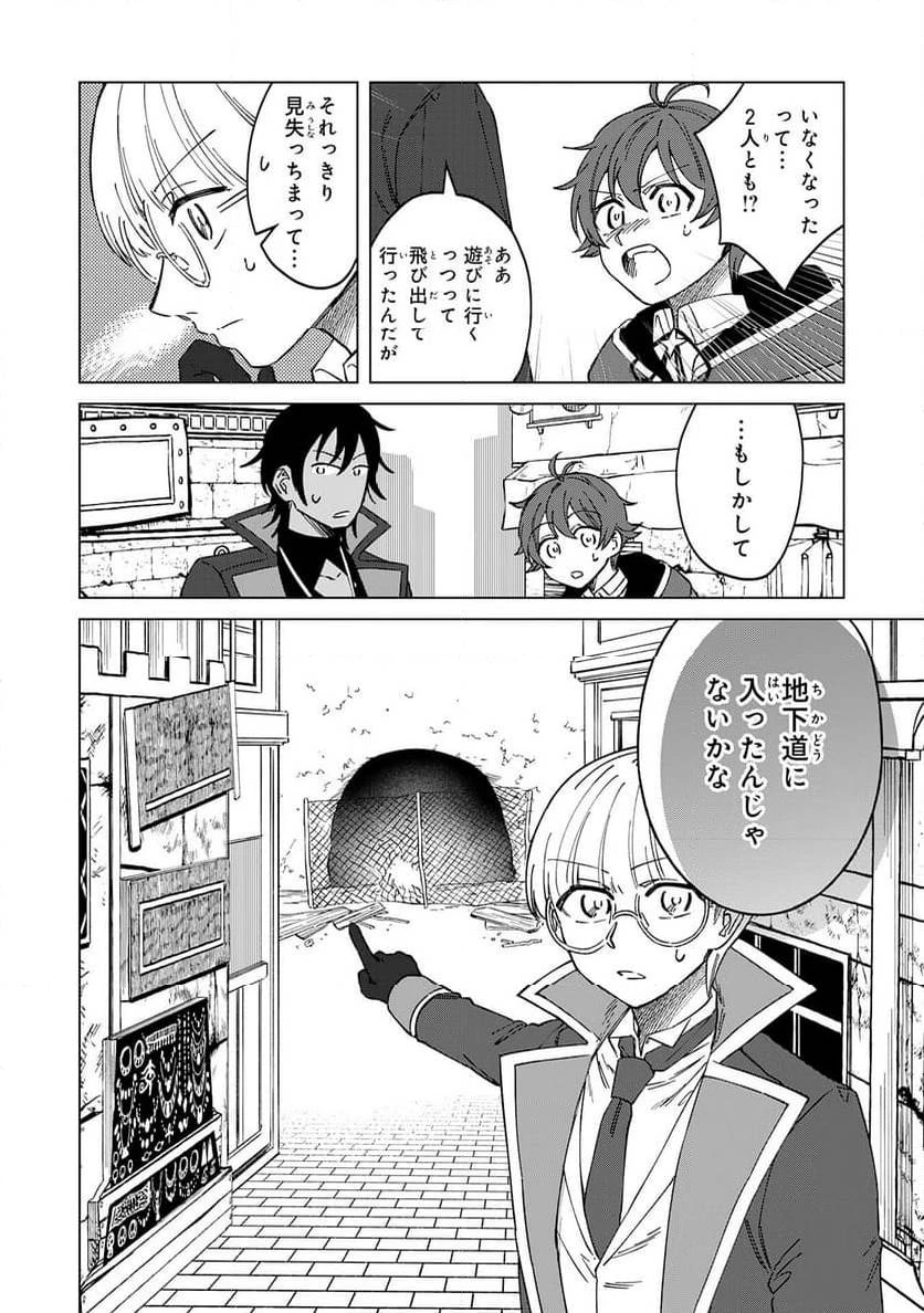 聖獣に育てられた少年の異世界ゆるり放浪記 ～神様からもらったチート魔法で、仲間たちとスローライフを満喫中～ 第9話 - 22