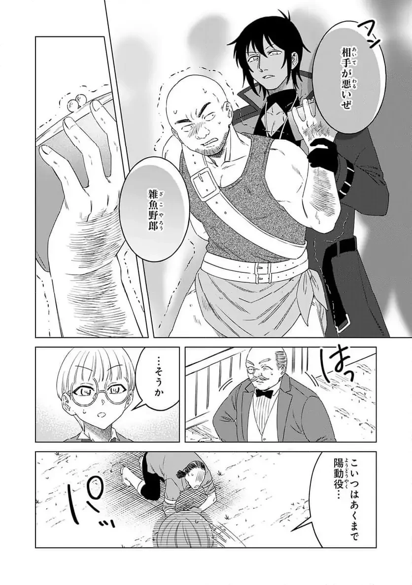 聖獣に育てられた少年の異世界ゆるり放浪記 ～神様からもらったチート魔法で、仲間たちとスローライフを満喫中～ 第7話 - 20