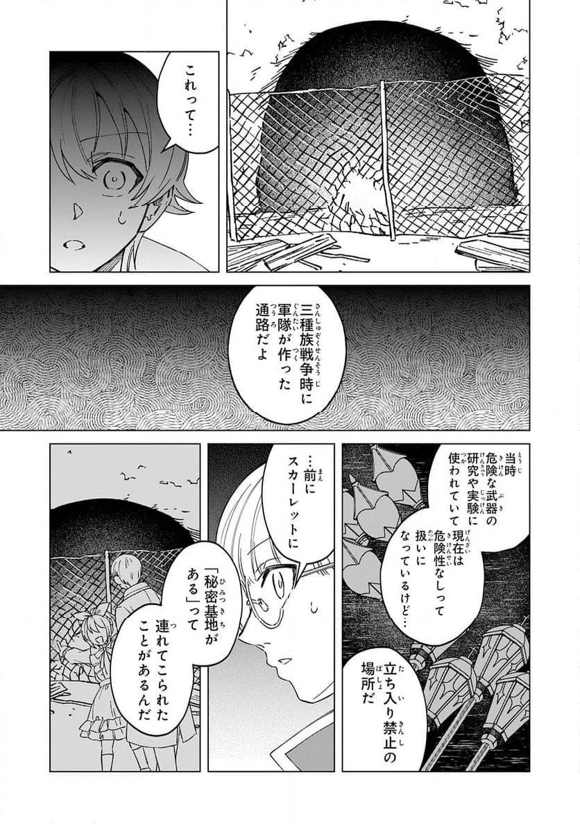 聖獣に育てられた少年の異世界ゆるり放浪記 ～神様からもらったチート魔法で、仲間たちとスローライフを満喫中～ 第9話 - 23