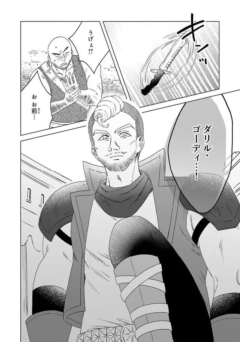 聖獣に育てられた少年の異世界ゆるり放浪記 ～神様からもらったチート魔法で、仲間たちとスローライフを満喫中～ 第7話 - 24