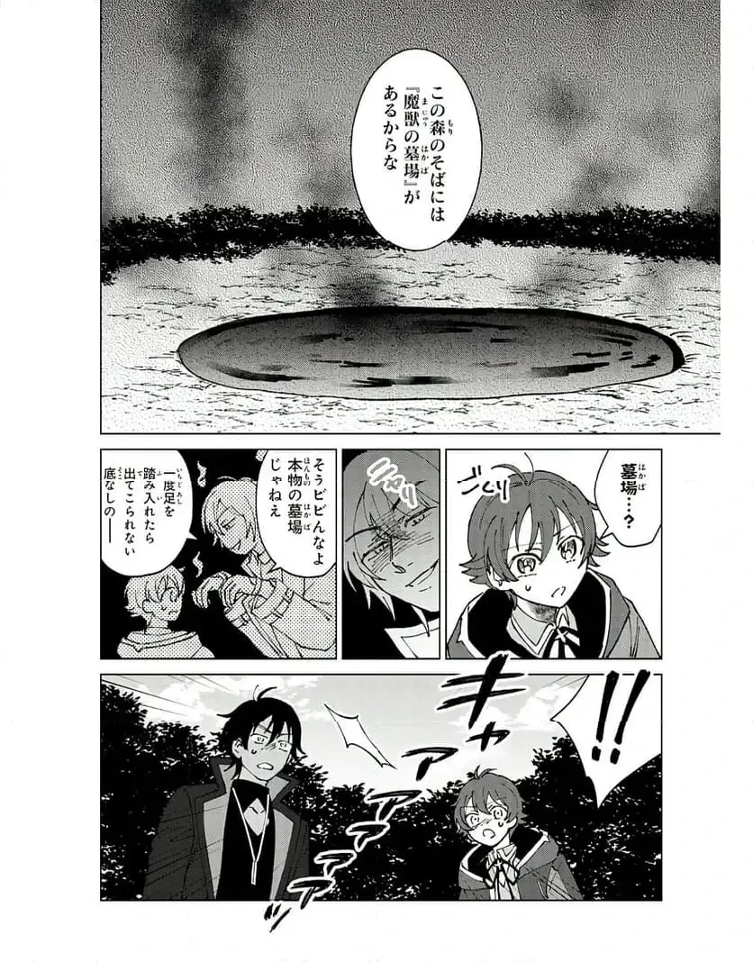 聖獣に育てられた少年の異世界ゆるり放浪記 ～神様からもらったチート魔法で、仲間たちとスローライフを満喫中～ 第5話 - 18