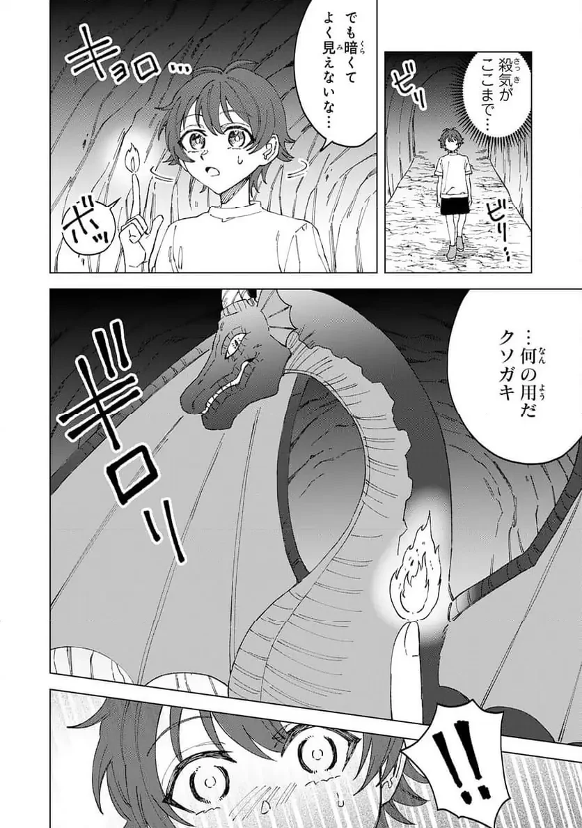 聖獣に育てられた少年の異世界ゆるり放浪記 ～神様からもらったチート魔法で、仲間たちとスローライフを満喫中～ 第3話 - 13