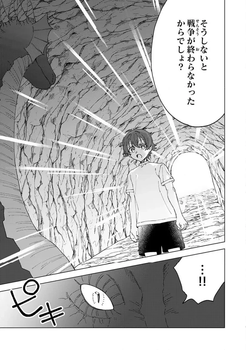 聖獣に育てられた少年の異世界ゆるり放浪記 ～神様からもらったチート魔法で、仲間たちとスローライフを満喫中～ 第3話 - 16