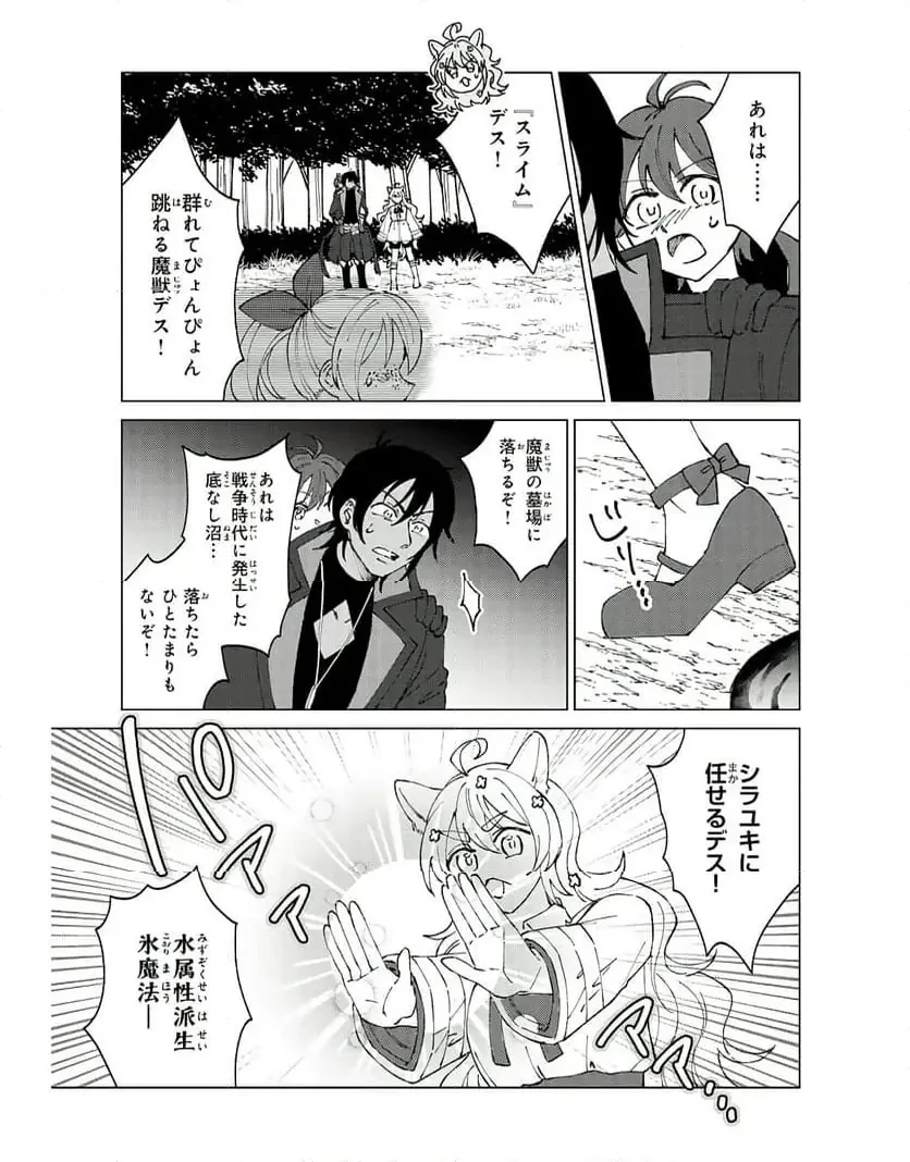 聖獣に育てられた少年の異世界ゆるり放浪記 ～神様からもらったチート魔法で、仲間たちとスローライフを満喫中～ 第5話 - 21