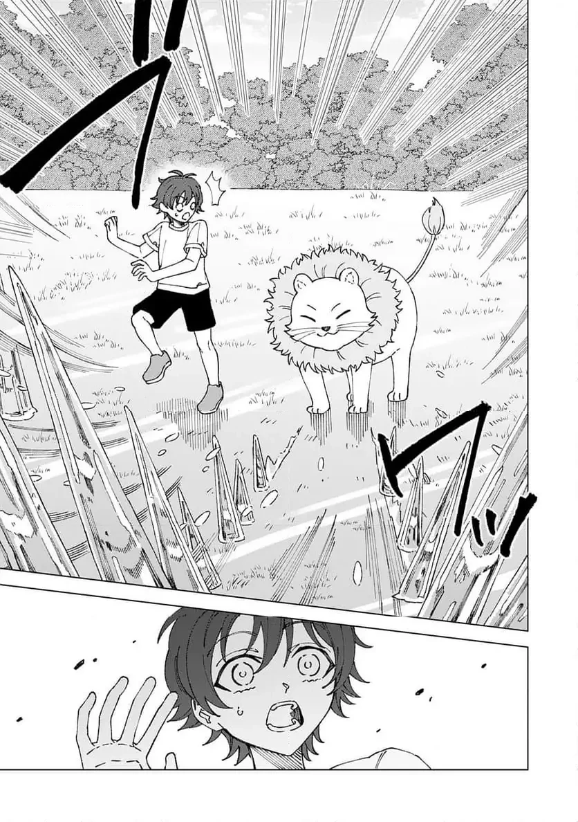 聖獣に育てられた少年の異世界ゆるり放浪記 ～神様からもらったチート魔法で、仲間たちとスローライフを満喫中～ 第2話 - 5