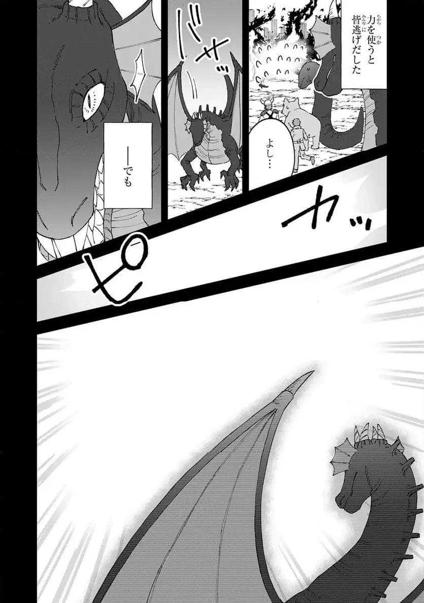 聖獣に育てられた少年の異世界ゆるり放浪記 ～神様からもらったチート魔法で、仲間たちとスローライフを満喫中～ 第3話 - 19