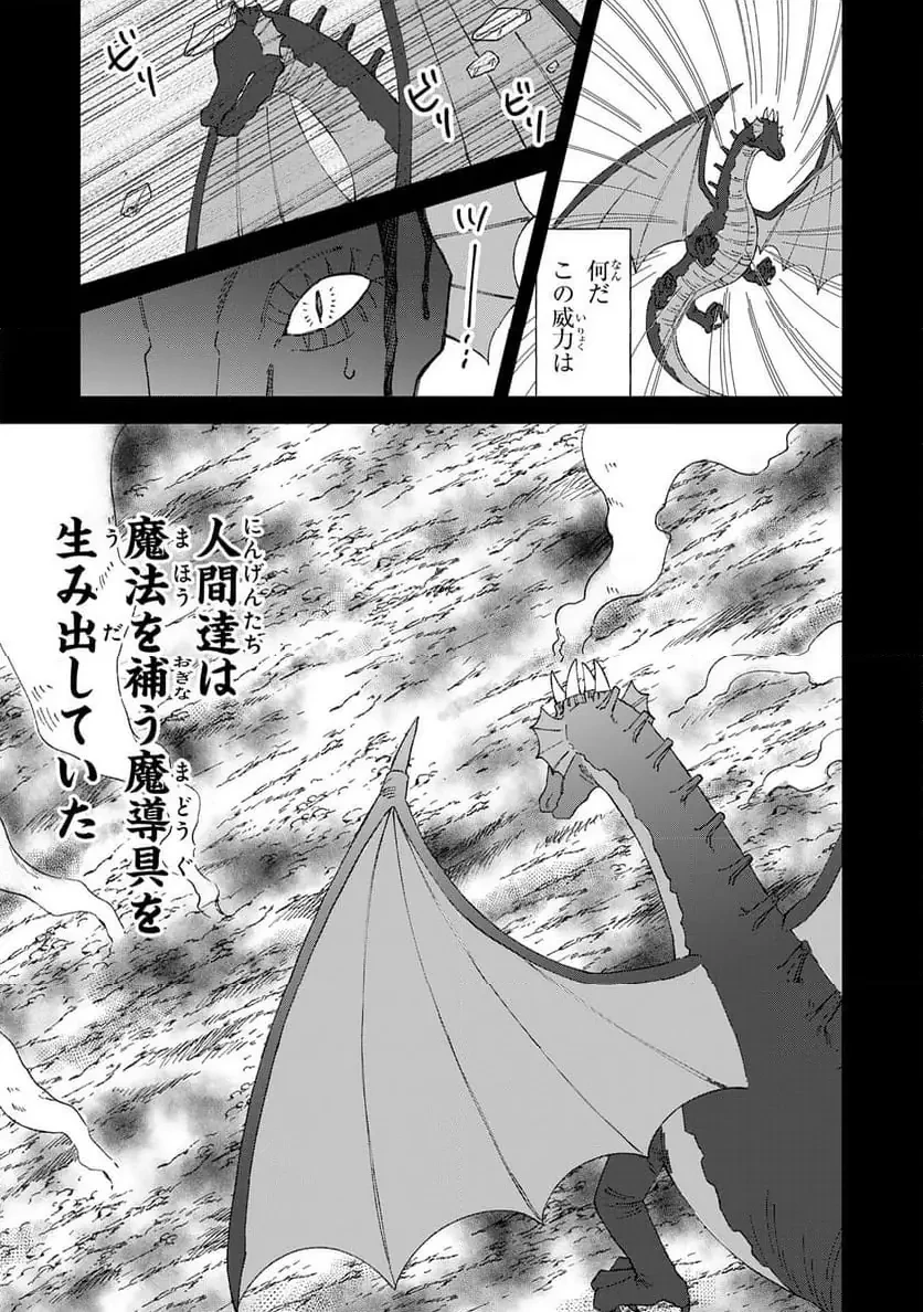 聖獣に育てられた少年の異世界ゆるり放浪記 ～神様からもらったチート魔法で、仲間たちとスローライフを満喫中～ 第3話 - 20