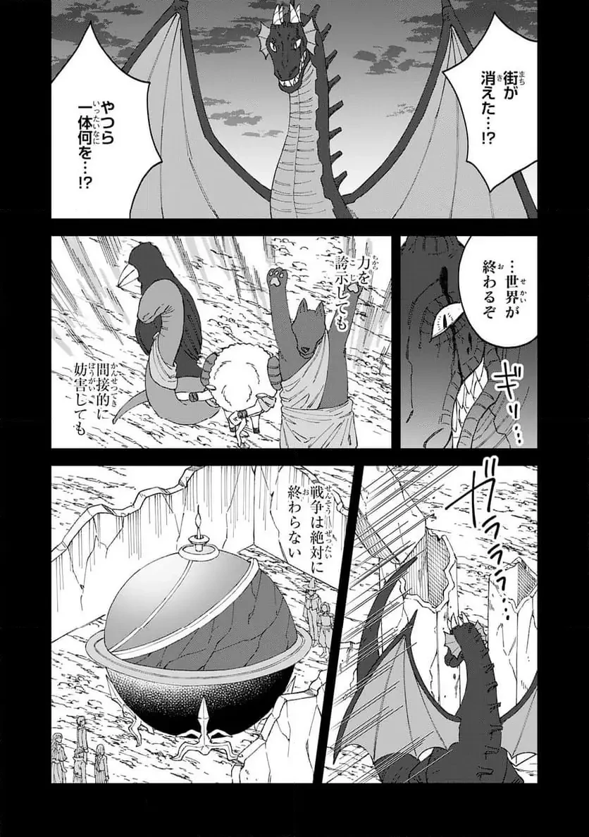 聖獣に育てられた少年の異世界ゆるり放浪記 ～神様からもらったチート魔法で、仲間たちとスローライフを満喫中～ 第3話 - 21