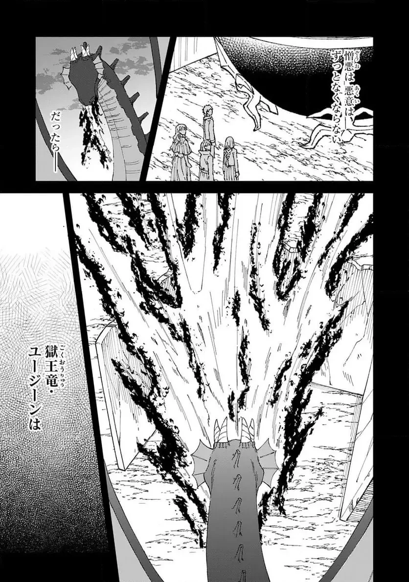 聖獣に育てられた少年の異世界ゆるり放浪記 ～神様からもらったチート魔法で、仲間たちとスローライフを満喫中～ 第3話 - 22