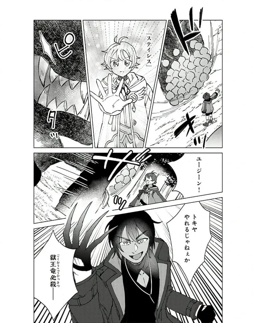 聖獣に育てられた少年の異世界ゆるり放浪記 ～神様からもらったチート魔法で、仲間たちとスローライフを満喫中～ 第5話 - 27