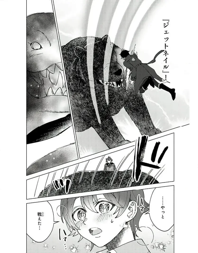 聖獣に育てられた少年の異世界ゆるり放浪記 ～神様からもらったチート魔法で、仲間たちとスローライフを満喫中～ 第5話 - 28
